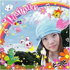 Pianote