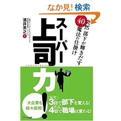�X�[�p�[��i��!�\�ˑR�������P������40�̖��@�̎d�|��