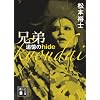 �Z��@�ǉ���hide (�u�k�Е���)