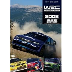 WRC ���E�����[�I�茠2008 ���W�� [DVD]