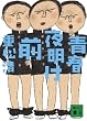 �t�閾���O (�u�k�Е���)
