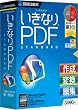 �\�[�X�l�N�X�g �����Ȃ�PDF/STANDARD Edition