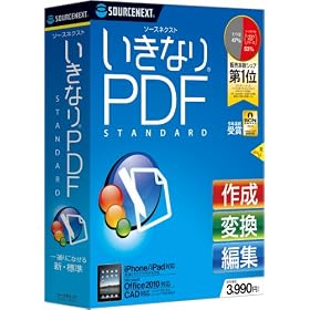 �\�[�X�l�N�X�g �����Ȃ�PDF/STANDARD Edition