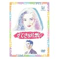 �t�W�e���r�J��50���N�L�O �w���Ă��ȕБz���xDVD-BOX