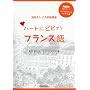 �n�[�g�Ƀr�r�b�ƃt�����X��\���W�I�܂��ɂ��t�����X�� ����&���i�������u�� (NHK CD�u�b�N)