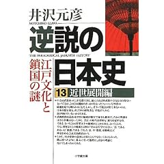 �t���̓��{�j13 �ߐ��W�J��  �]�ˎ��㍽���̓� (���w�ٕ���)