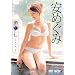 ���߂��� �����m�X�X�� [DVD]