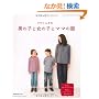�N���C�E���L�̒j�̎q�Ə��̎q�ƃ}�}�̕� (Heart Warming Life Series Kurai Muk)