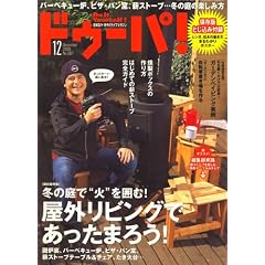 �h�D�[�p ! 2008�N 12���� [�G��]