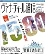 �t�@�C�i���t�@���^�W�[XI ���@�i�E�f�B�[���ʐM Fact Book 1 (�G���^�[�u���C�����b�N)
