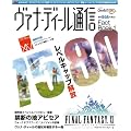 �t�@�C�i���t�@���^�W�[XI ���@�i�E�f�B�[���ʐM Fact Book 1 (�G���^�[�u���C�����b�N)