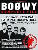 [Book] BOOWYコンプリートファイル