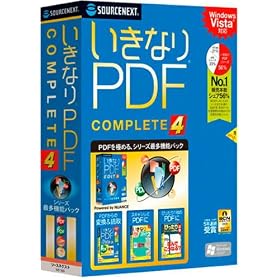 �����Ȃ�PDF COMPLETE 4 (�������t���^�X�����p�b�P�[�W)