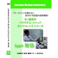 Dr.���c�̃\�N���e�X�E���\�b�h�J���t�@�����X�V���[�Y �P�[�X1:���M [DVD]