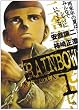 RAINBOW 1 (�����O�T���f�[�R�~�b�N�X)