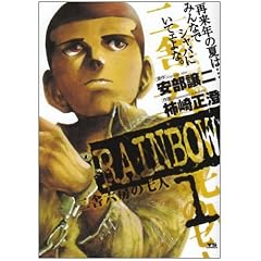 RAINBOW 1 (�����O�T���f�[�R�~�b�N�X)