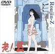 �V�lZ [DVD]