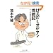 �݂͂����I�P�}������L�\�I�[�{�G�����̉Ս��Ȃ閲 (��������)
