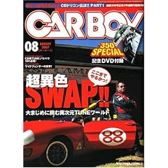 CAR BOY (�J�[�{�[�C) 2007�N 08���� [�G��]