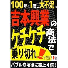 100�N��1�x�̑�s���͋g�{���Ƃ̃P�`�P�`���@�ŏ��؂�!