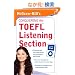 McGraw-Hill's Conquering  The TOEFL Listening Section for Your  iPod (Mcgraw Hill's Conquering the Toefl Listening Section)