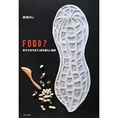 FOOD?�\���łł��Ă�?ui�̊y�����H��