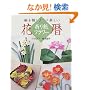 �܂莆�t�����[ �ԗ�\�G��`���悤�Ɋy����