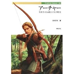 �A�[�`���[ ���ˎ�̓`���Ƌ|��̗��j  (Truth in Fantasy 80)