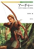�A�[�`���[ ���ˎ�̓`���Ƌ|��̗��j  (Truth in Fantasy 80)