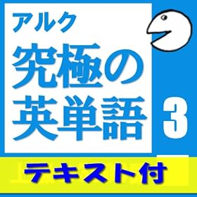 ���ɂ̉p�P��Vol.3�y�p��ᕶ�e�L�X�g�f�[�^�t�z(�A���N) [�_�E�����[�h]