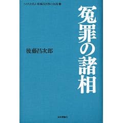 �l�߂̏��� (���̐l������ �㓡�����Y�̐��U)