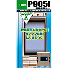 �N���A�K�[�h �g�ѓd�b�t���ی�V�[�g P905i�p CGP905i