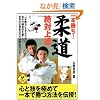 ��{����!�_����Ώ�B (LEVEL UP BOOK)