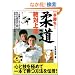 ��{����!�_����Ώ�B (LEVEL UP BOOK)