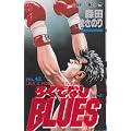 �낭�łȂ�BLUES 42 (�W�����v�E�R�~�b�N�X)