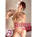 �Ėڎo�� ����S �Ėڗ��� /�G�A�[�R���g���[�� [DVD]