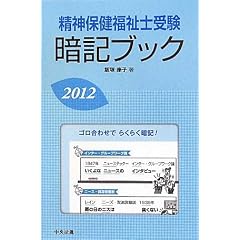 ���_�ی������m�󌱈ËL�u�b�N2012