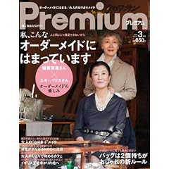 �N�����b�T�� Premium (�v���~�A��) 2012�N 03���� [�G��]