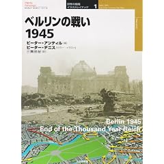 �x�������̐킢1945 (�I�X�v���C�E�~���^���[�E�V���[�Y�\���E�̐��C���X�g���C�e�b�h)