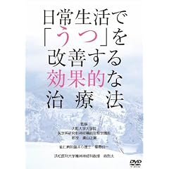 ���퐶���Łu���v�����P������ʓI�Ȏ��Ö@ [DVD]