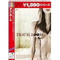 �f�X�E���[�� [DVD]