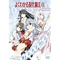 �悭�킩�錻�㖂�@ ��1��<��������> [DVD]