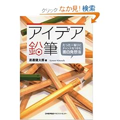 �A�C�f�A���M�@��������U��Ń`�����X�����ޖʔ����z�@