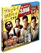 �n���O�I�[�o�[! �������ԃ��R�Ǝj��ň��̓������ Blu-ray & DVD�Z�b�g(������萶�Y)