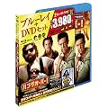 �n���O�I�[�o�[! �������ԃ��R�Ǝj��ň��̓������ Blu-ray & DVD�Z�b�g(������萶�Y)