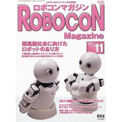 ROBOCON Magazine (���{�R���}�K�W��) 2011�N 11���� [�G��]