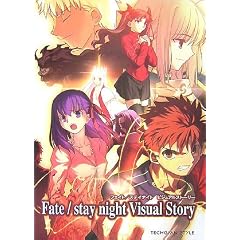 Fate/stay night Visual Story