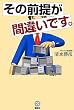 ���̑O�񂪊ԈႢ�ł��B (�u�k��BIZ)