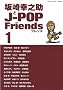 ���K�V����JPOP�t�����Y 1