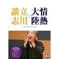 ��M�嗤�~����k�u�@�v���~�A���E�G�f�B�V���� [DVD]